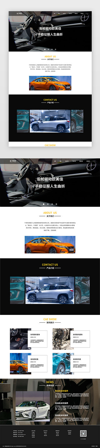 汽车白色UI设计素材_汽车品牌网页简洁白色汽车品牌网站