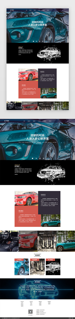 物联网小车UI设计素材_小车品牌网页简洁白色小车品牌网站