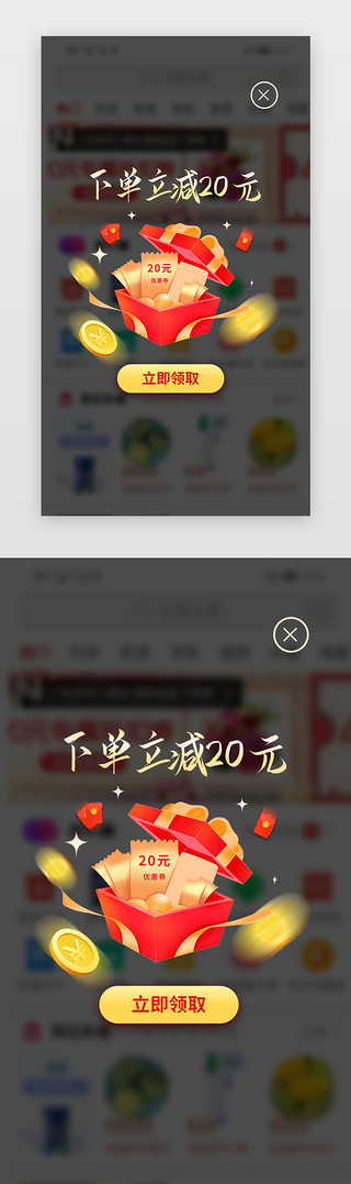 双11双12促销UI设计素材_促销活动弹窗立体红色优惠券