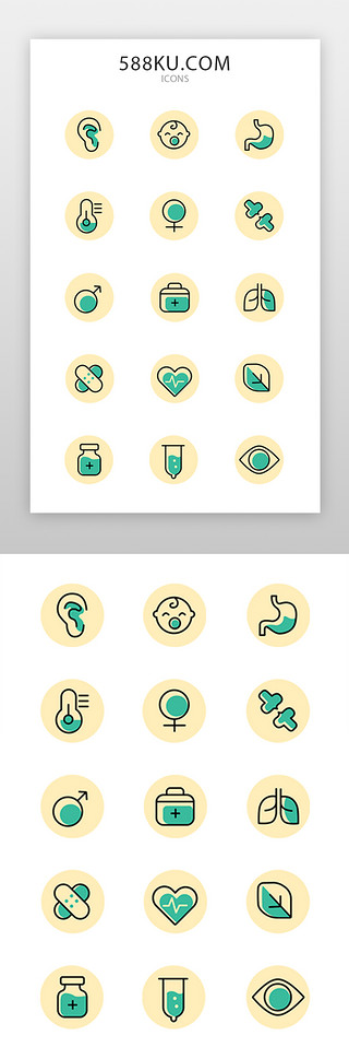 瑕疵皮肤UI设计素材_医疗图标图标线面扁平蓝绿医疗icon
