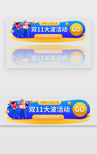 购物福利UI设计素材_双十一活动banner立体蓝色购物