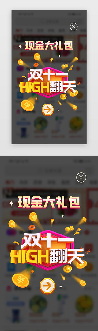 电商装饰c4dUI设计素材_双十一活动弹窗C4D橙色金币