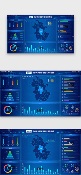 数据可视化3dUI设计素材_大数据网页3d蓝色科技