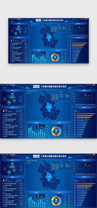 数据网页蓝色UI设计素材_大数据网页3d蓝色科技