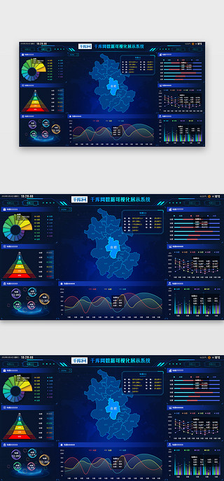 3d可视化UI设计素材_大数据网页3d蓝色科技