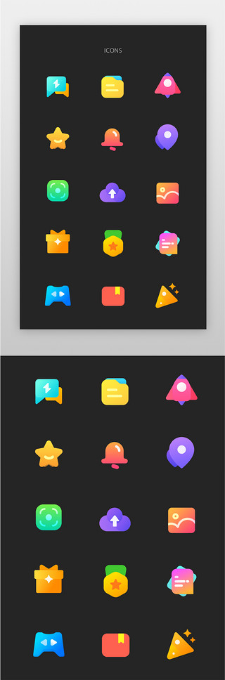 icon面型多色图标UI设计素材_手机通用icon面型多色手机图标