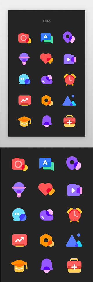 icon面型多色图标UI设计素材_手机通用icon面型多色手机图标