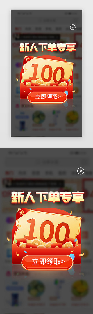 快捷下单UI设计素材_新人下单专享弹窗立体红色优惠券