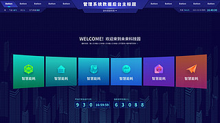智慧智能图标UI设计素材_后管理数据后台主图标
