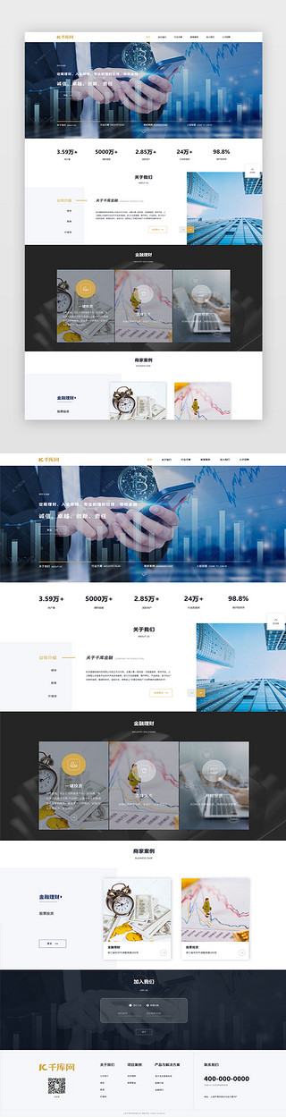 黑金企业UI设计素材_金融理财投资web网站简约大气黑金色货币计算赚钱