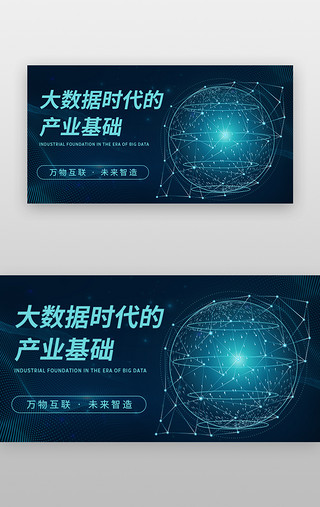 高科技仪表盘质感UI设计素材_大数据时代banner科技蓝色科技球