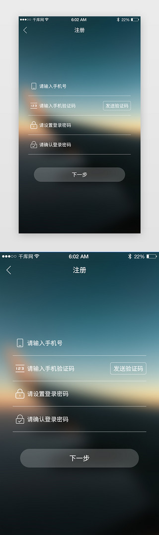 透明锻带UI设计素材_社交、旅行app注册页面透明、磨砂蓝色注册