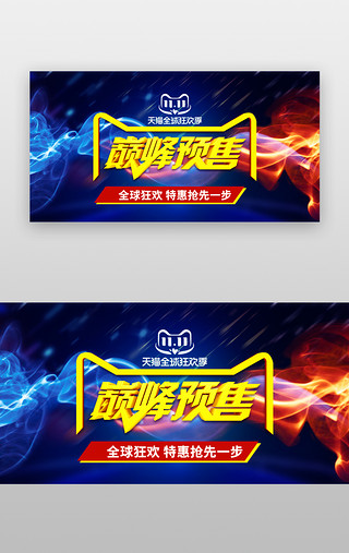 大图促销UI设计素材_蓝红电商banner