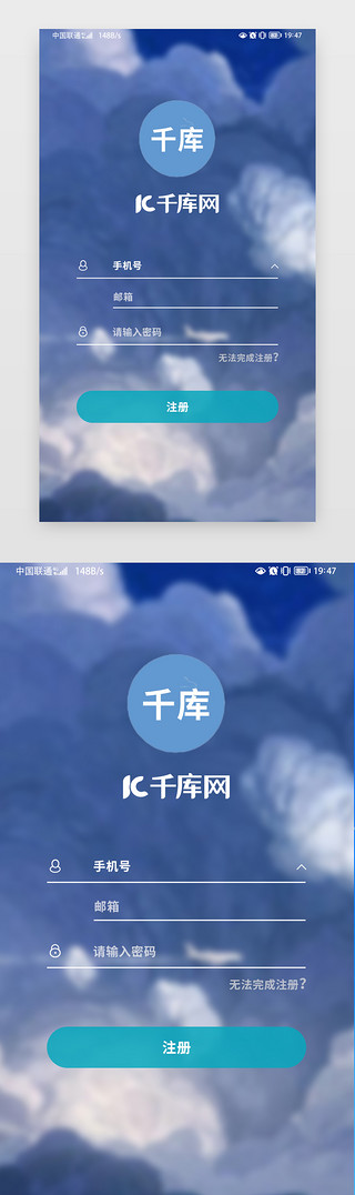 性冷淡风网页UI设计素材_登录注册app页面极简风  蓝色注册