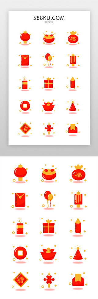 中国福字UI设计素材_新年图标图标国潮喜庆元旦