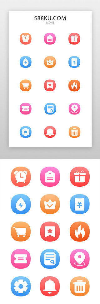 礼品设置UI设计素材_电商app图标简约、电商蓝色、红色、黄色电商