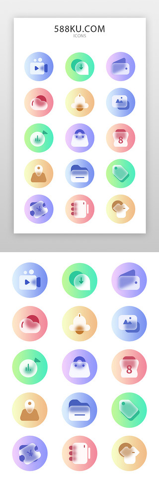 icon磨砂质感UI设计素材_app矢量图标app实用图标磨砂质感多色磨砂质感app图标