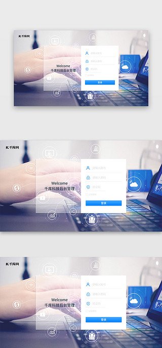 蓝色登录页UI设计素材_科技后台管理登录页科技感蓝色数据