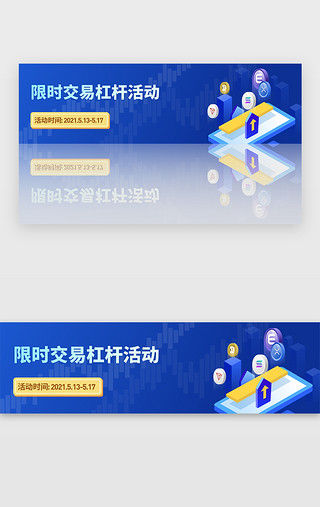 闲置物品交易UI设计素材_科技banner立体蓝色交易
