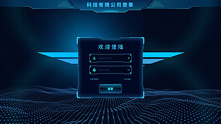 登录注册后台系统网页UI科技感