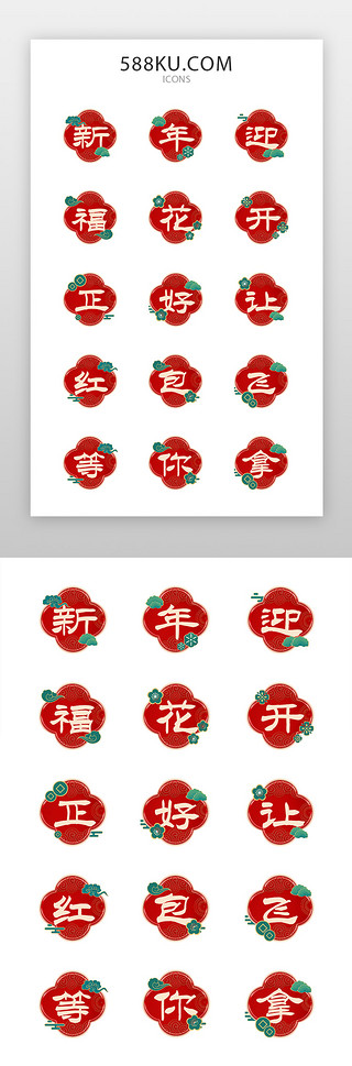 新年春节图标国潮风红色中国元素