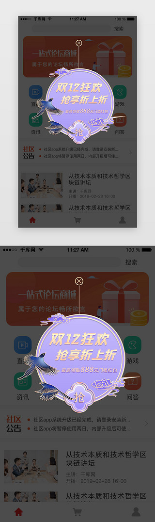 中国框UI设计素材_双12弹窗中国风、立体浮雕紫金七夕