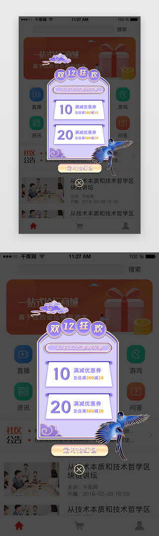 情人节七夕促销UI设计素材_双12弹窗中国风、立体浮雕紫金七夕