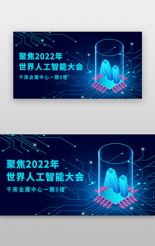 点线科技线条UI设计素材_科技banner简约蓝色人工智能