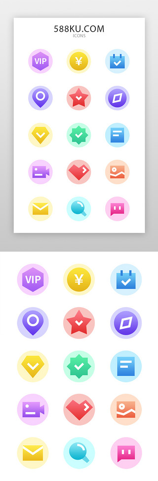 清新简约渐变UI设计素材_电商icon渐变、简约红色、紫色、蓝色金融、电商
