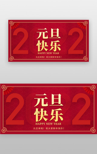 四个数字UI设计素材_2022元旦快乐banner创意红色数字
