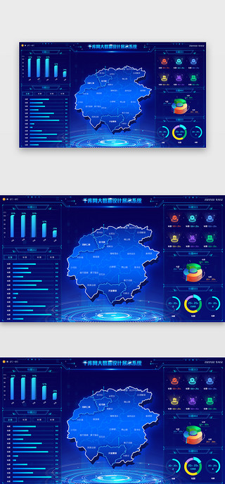 科技蓝色科技感UI设计素材_大数据网页3d蓝色科技