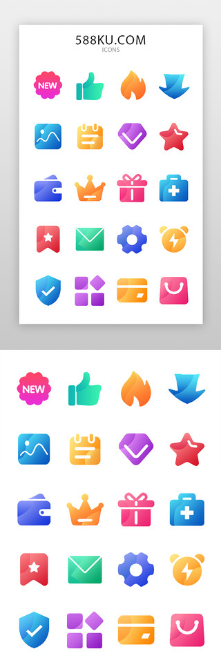 优惠券抢购UI设计素材_电商、商务icon清新、简约多色、渐变图标
