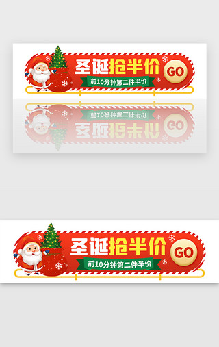 首月半价UI设计素材_圣诞抢半价胶囊banner创意红色圣诞老人