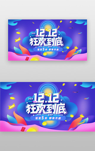 蓝色促销卡通UI设计素材_双十二banner卡通蓝色12