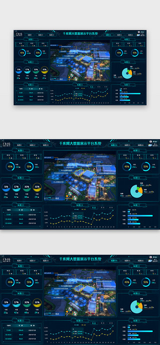 可视化大数据网页UI设计素材_大数据网页扁平蓝色科技