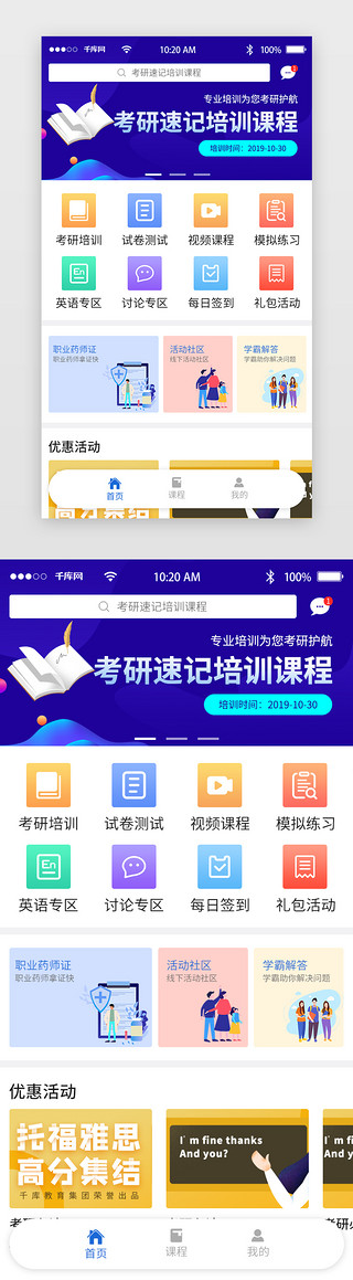 蓝色教育插画UI设计素材_教育app主界面简约蓝色学习插画