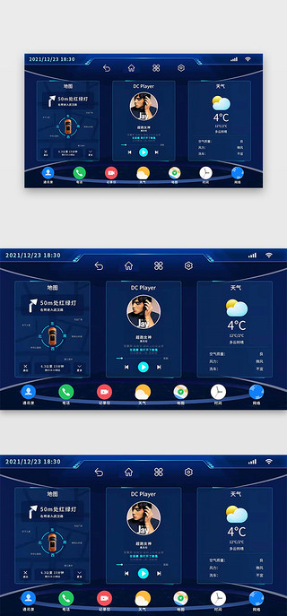 车载界面多媒体界面扁平 大数据蓝色车载界面