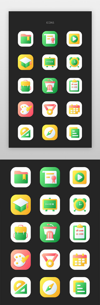 彩色实用图标UI设计素材_教育icon简约、实用彩色矢量图标