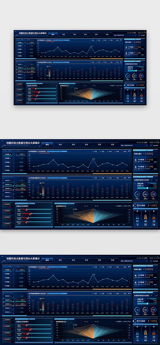 科技黑青边框UI设计素材_原创政企大屏可视化科技hud蓝色 橙色边框 图表