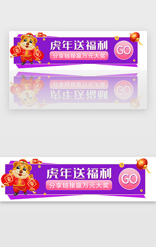 banner紫UI设计素材_新年优惠促销胶囊banner中国风紫的虎年老虎灯笼