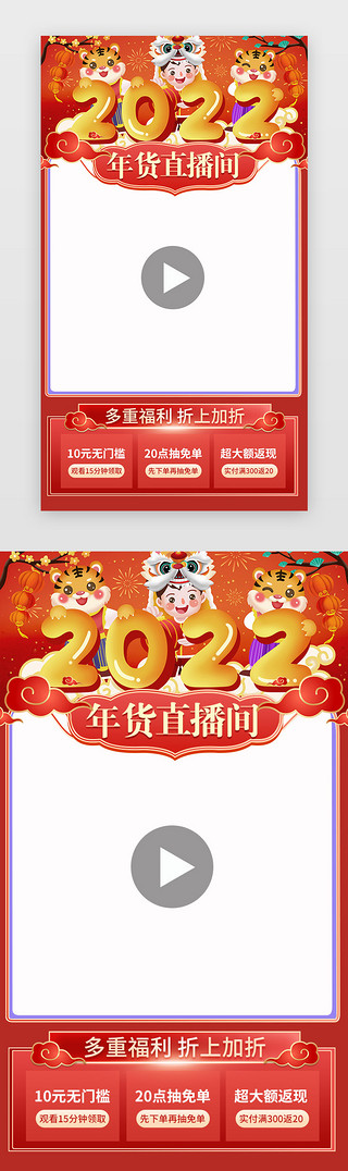 边框中边框UI设计素材_春节年货app视频边框中国风红色春节元素