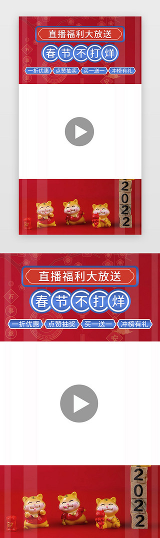 边框中国风UI设计素材_春节年货 app视频边框中国风红色春节元素