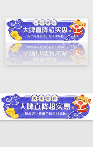 优惠活动红色UI设计素材_新年促销胶囊banner中国风长春花蓝虎年优惠活动