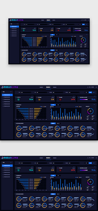 平台监控UI设计素材_监控平台后台可视化渐变 科技蓝色 紫色流程 布局