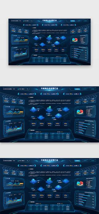 酷炫大数据卡片UI设计素材_可视化大数据网页大数据3D蓝色大数据可视化