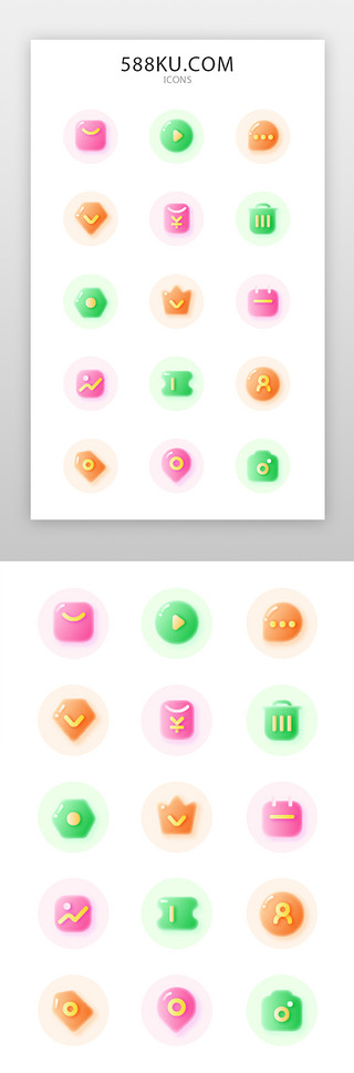 日常用品iconUI设计素材_APP实用图标icon果冻感多色矢量图标