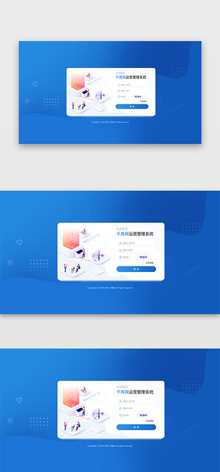 物流登陆页UI设计素材_网站注册登陆页网页科技蓝色注册登陆页
