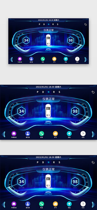 汽车前盖视角UI设计素材_汽车导航系统车载界面科技深蓝色仪表盘
