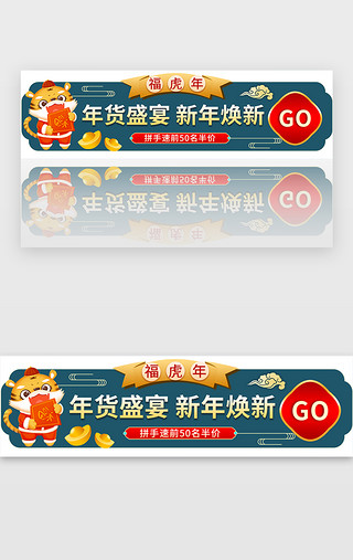 年货节新年UI设计素材_年货节banner流行蓝色文字