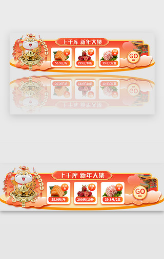 新年按钮UI设计素材_3d立体橙色老虎新年banner